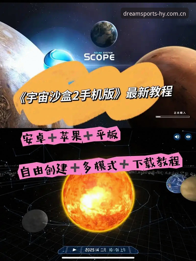 幻影体育使用教程安卓版 资深用户分享:幻影体育使用教程安卓版完整指南,从下载到玩转全功能