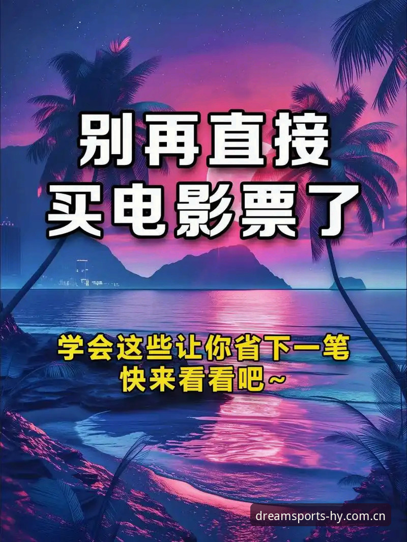 资深技术用户实测：幻影体育官方版安装与资金安全防护经验分享