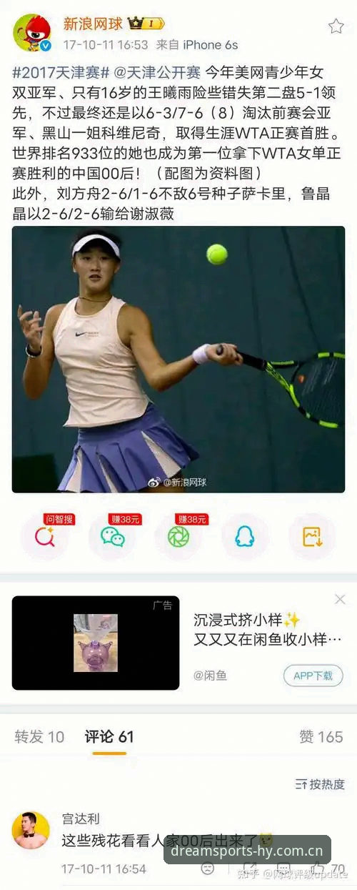 2026法网女单抽签结果深度评测：中国金花命运几何？幻影体育平台观赛体验分享