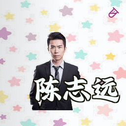 陈志远