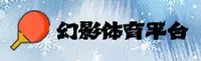 幻影体育(TY)官方网站 - 官方正版下载
